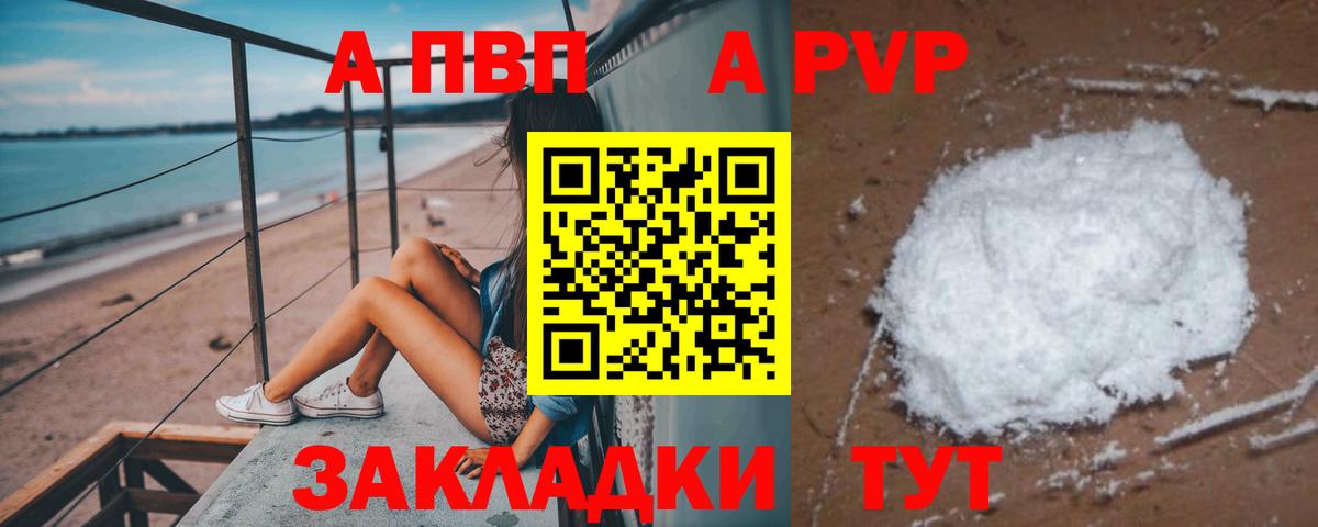 Альфа ПВП СК  Alpha-PVP кристаллы  A PVP Crystall  Вход с VPN  Ноябрьск 