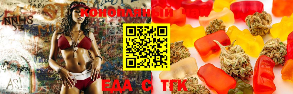 Ноябрьск  Cannafood конопля  Вход с VPN 