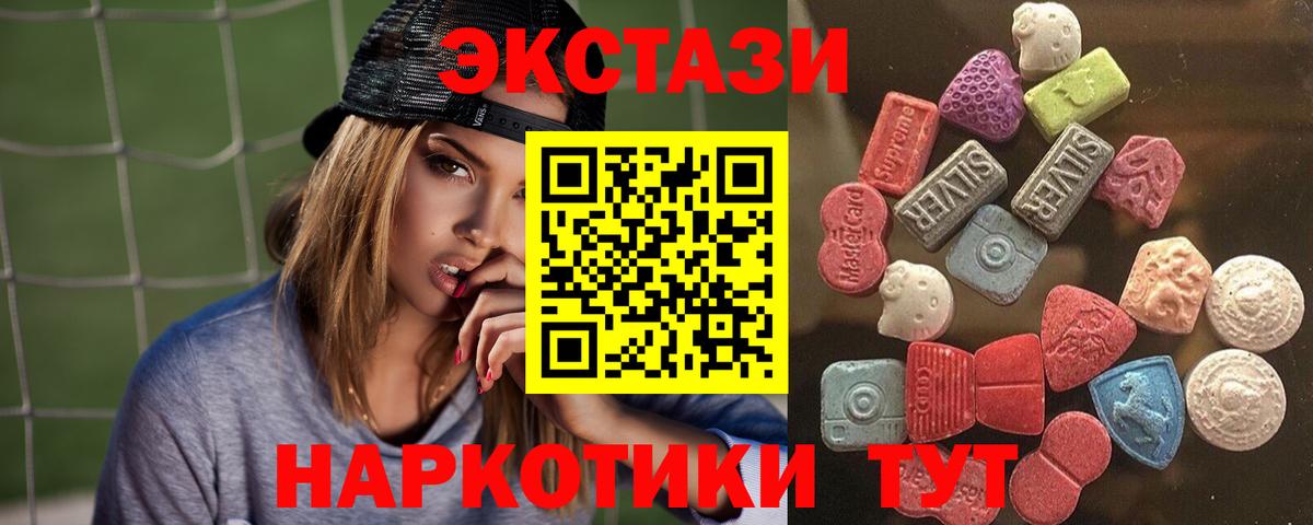 Экстази VHQ Ноябрьск