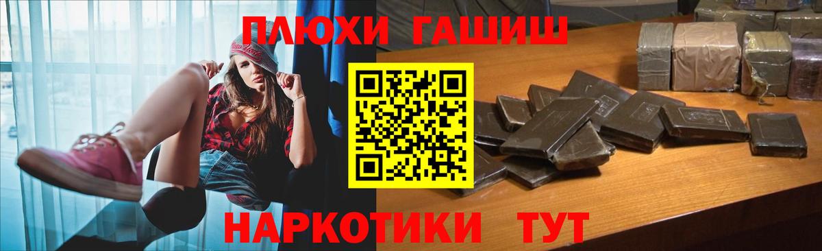 ГАШИШ Cannabis Ноябрьск