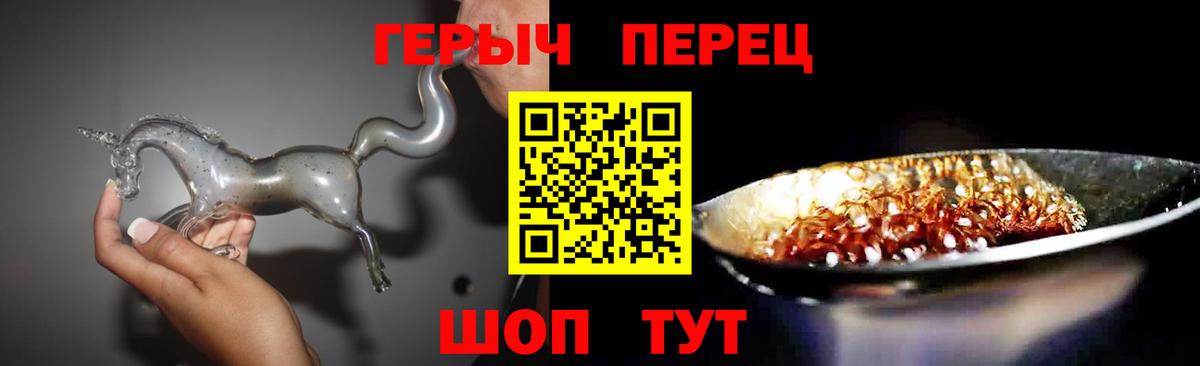Ноябрьск  ГЕРОИН герыч  Вход с VPN 