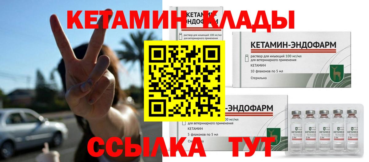 Ноябрьск  КЕТАМИН ketamine  MEGA маркетплейс  Вход с VPN 
