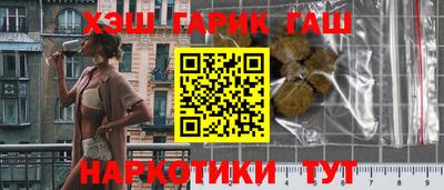 гашиш Анапа