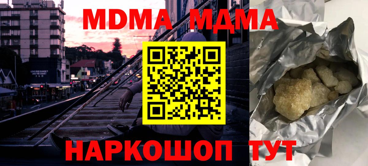 МДМА кристаллы Ноябрьск