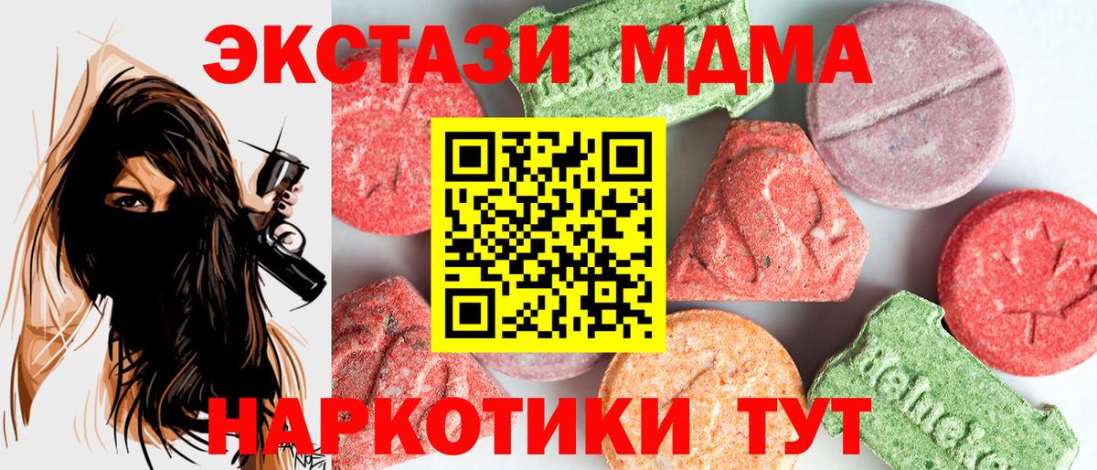 Ноябрьск  MDMA кристаллы  МДМА молли  Вход с VPN 