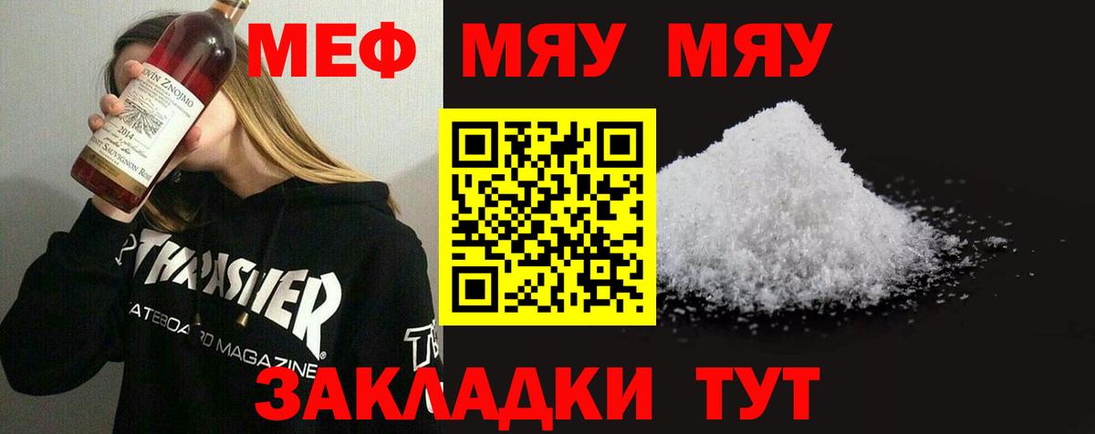 Мефедрон кристаллы Ноябрьск