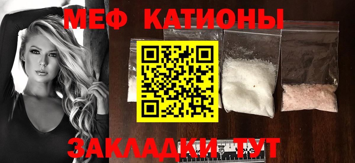 Ноябрьск  МЕФ  Вход с VPN  МЯУ-МЯУ mephedrone 