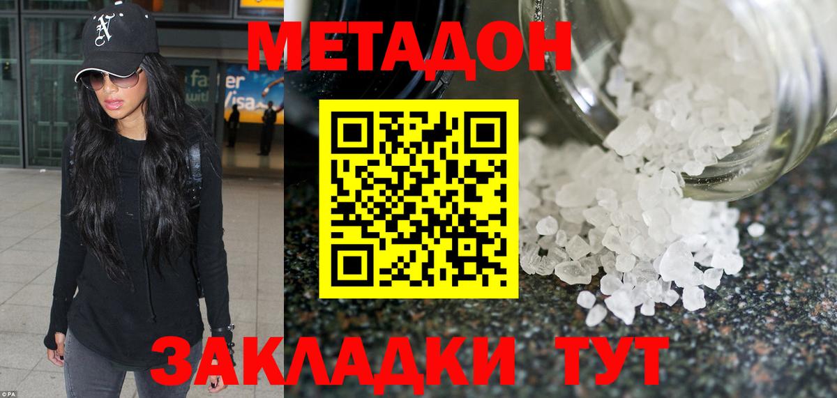 Ноябрьск  Метадон белоснежный  Вход с VPN  MEGA ONION  Метадон methadone 