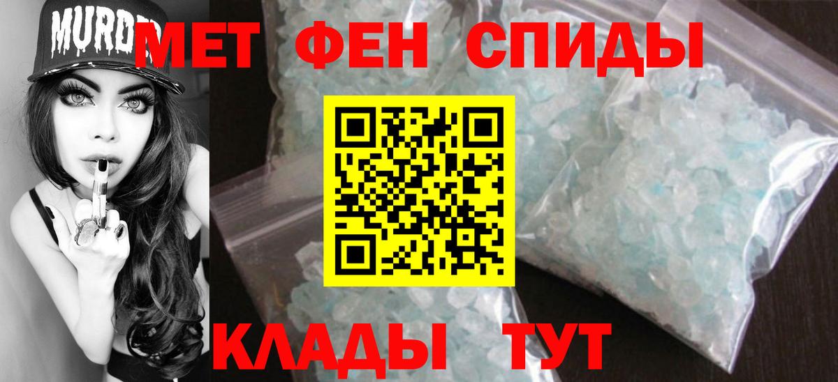 Метамфетамин пудра  Вход с VPN  Ноябрьск 