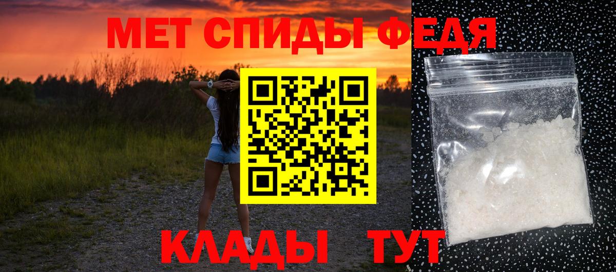 Метамфетамин пудра Ноябрьск