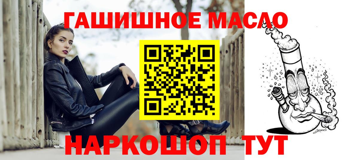 ТГК концентрат  Вход с VPN  Ноябрьск  ТГК гашишное масло 